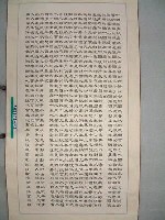 藏品(三民主義)的圖片